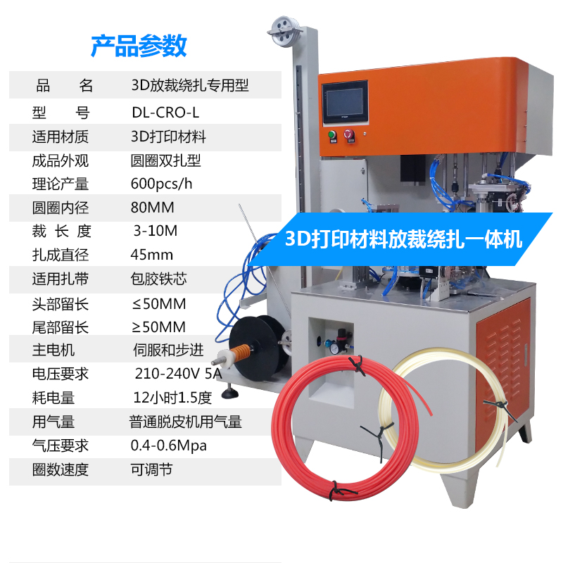 DL-CRO-L--3D打印材料參數(shù)圖.jpg