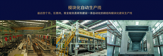 微光講習(xí)營(yíng) | 李任戈 以“鋼結(jié)構(gòu)+”產(chǎn)品賦能城市美好生活